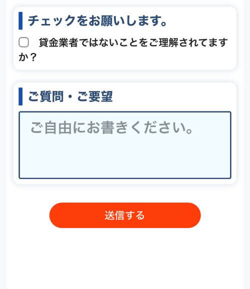エニタイム送信画面