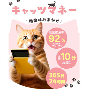 キャッツマネー