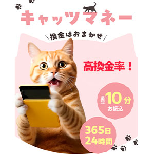 キャッツマネー