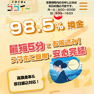 ココイー
