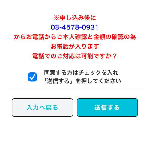 アイペイ送信画面
