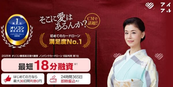 アコム