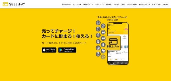 セルペイ