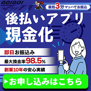 GO!GO!マッハ