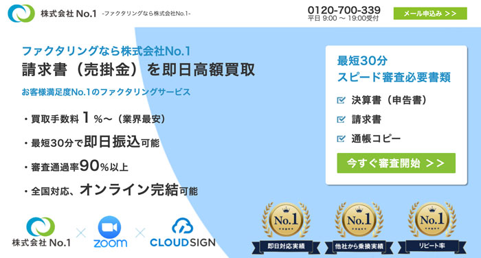 株式会社No.1