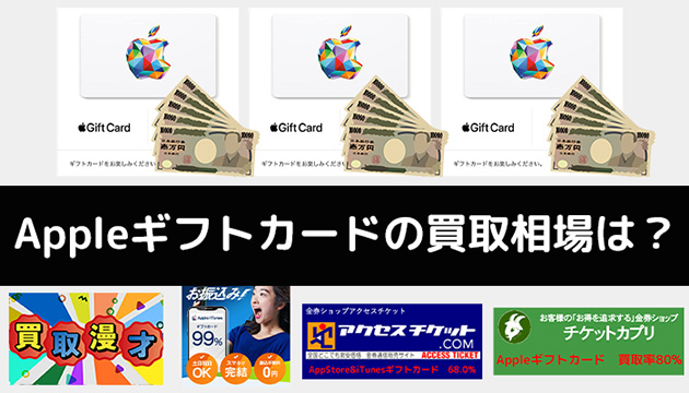 買取漫才