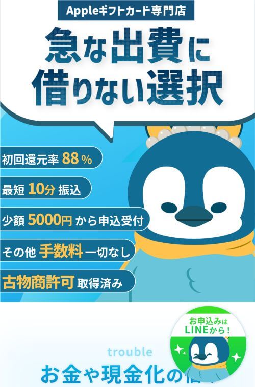 買取ボルト公式ホームページ
