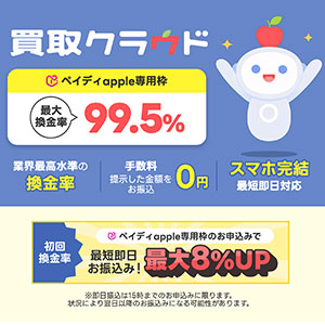 買取クラウド