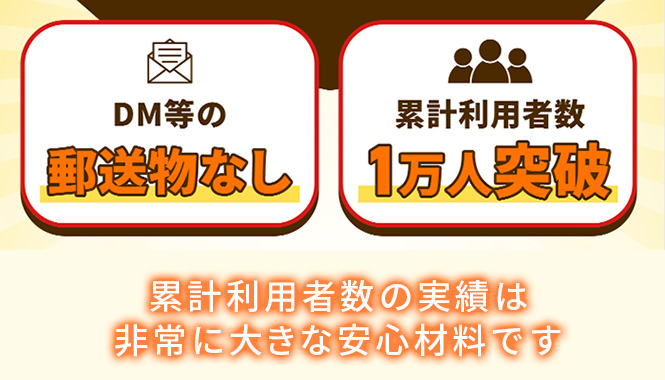累計利用者数１万人突破