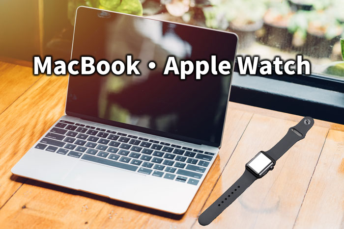 MacBook・Apple Watch