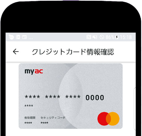 myacバーチャルカード