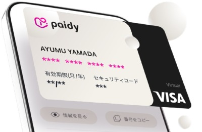 Paidy（あと払いペイディ）