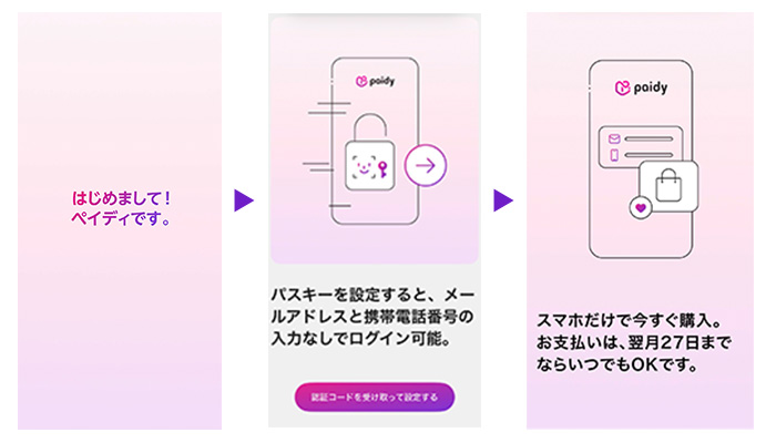 案内に従って進みます