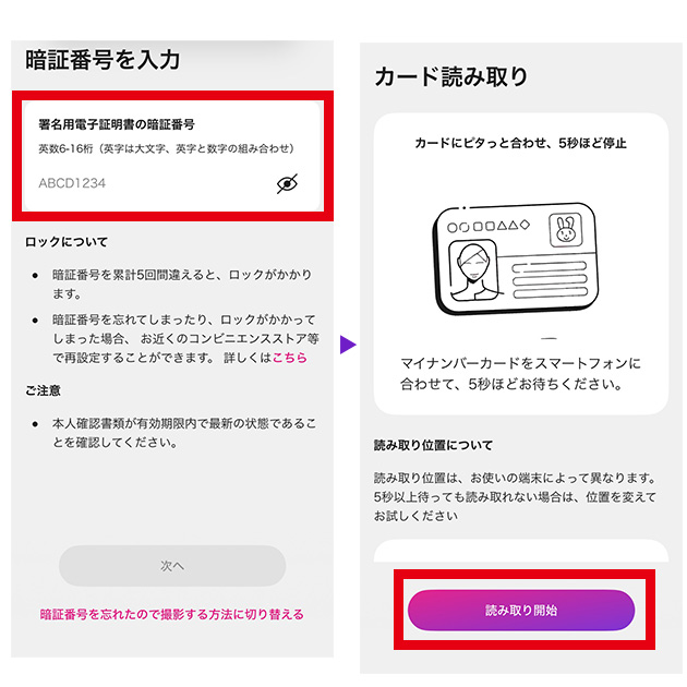 カード読み取り