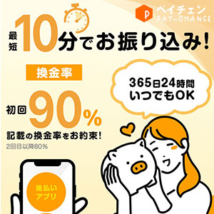 ペイチェン