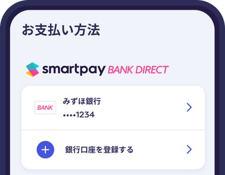 Smartpay（スマートペイ）