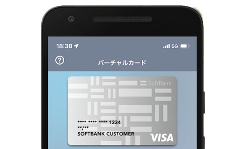 ソフトバンクカード