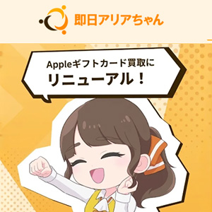 即日アリアちゃん