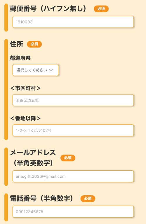 住所入力画面