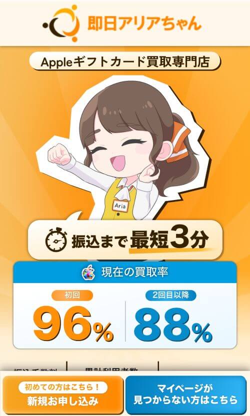 即日アリアちゃん公式サイト