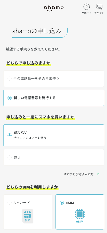 ahamo(アハモ)はSIMカードを追加契約できる。最大5枚まで一人で申込可能。 | 通信クリエーション