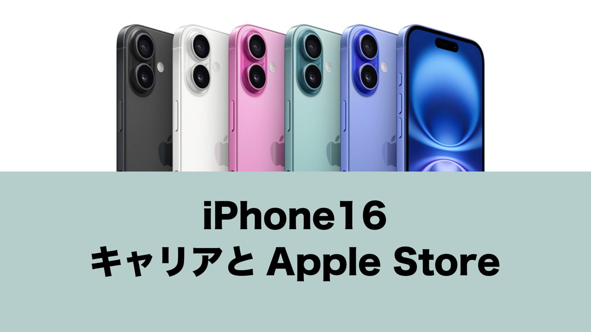 iPhone - iPhone7 128G auキャリア Apple iPhone 7 128GB au 価格比較 - 価格.com