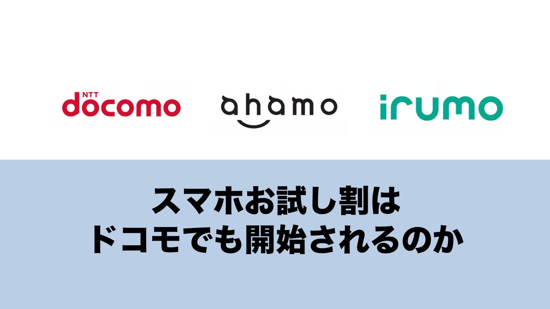 コロモコ　リピート割引 ドコモU22割 | キャンペーン・特典 | NTTドコモ