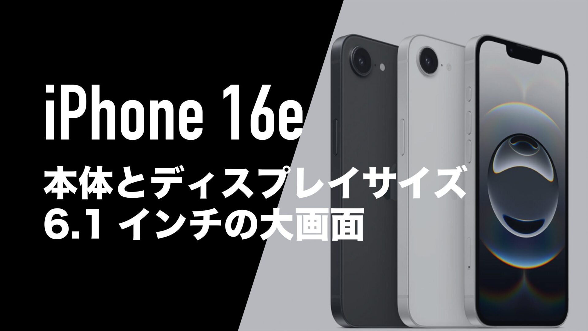 Apple iPhone 16e ホワイト 本体（アメリカ版）（iPhone 16
