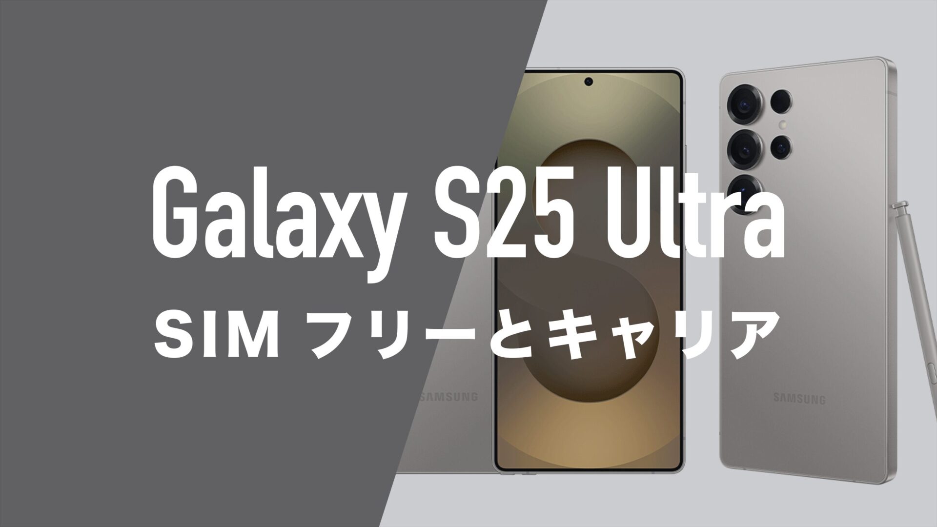 Galaxy S25 ULTRA 512GB ブルー SIMフリー 【新品】(Galaxy S25 Galaxy S25 ULTRA 512GB ブルー SIMフリー 【新品】(Galaxy S25