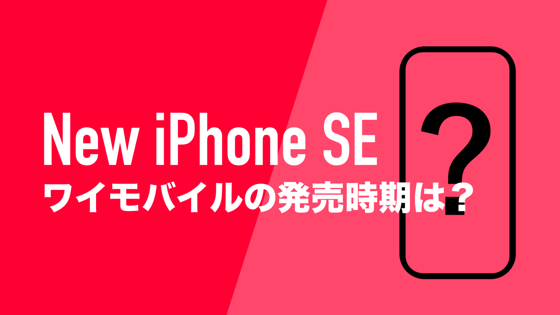 ⭐️iPhone SE ⭐️第3世代⭐️値下げ交渉可⭐️商品説明見て下さい！ (FMY)  水城の電話、ＦＡＸ《携帯電話》の中古あげます・譲ります｜ジモティーで不用品の処分