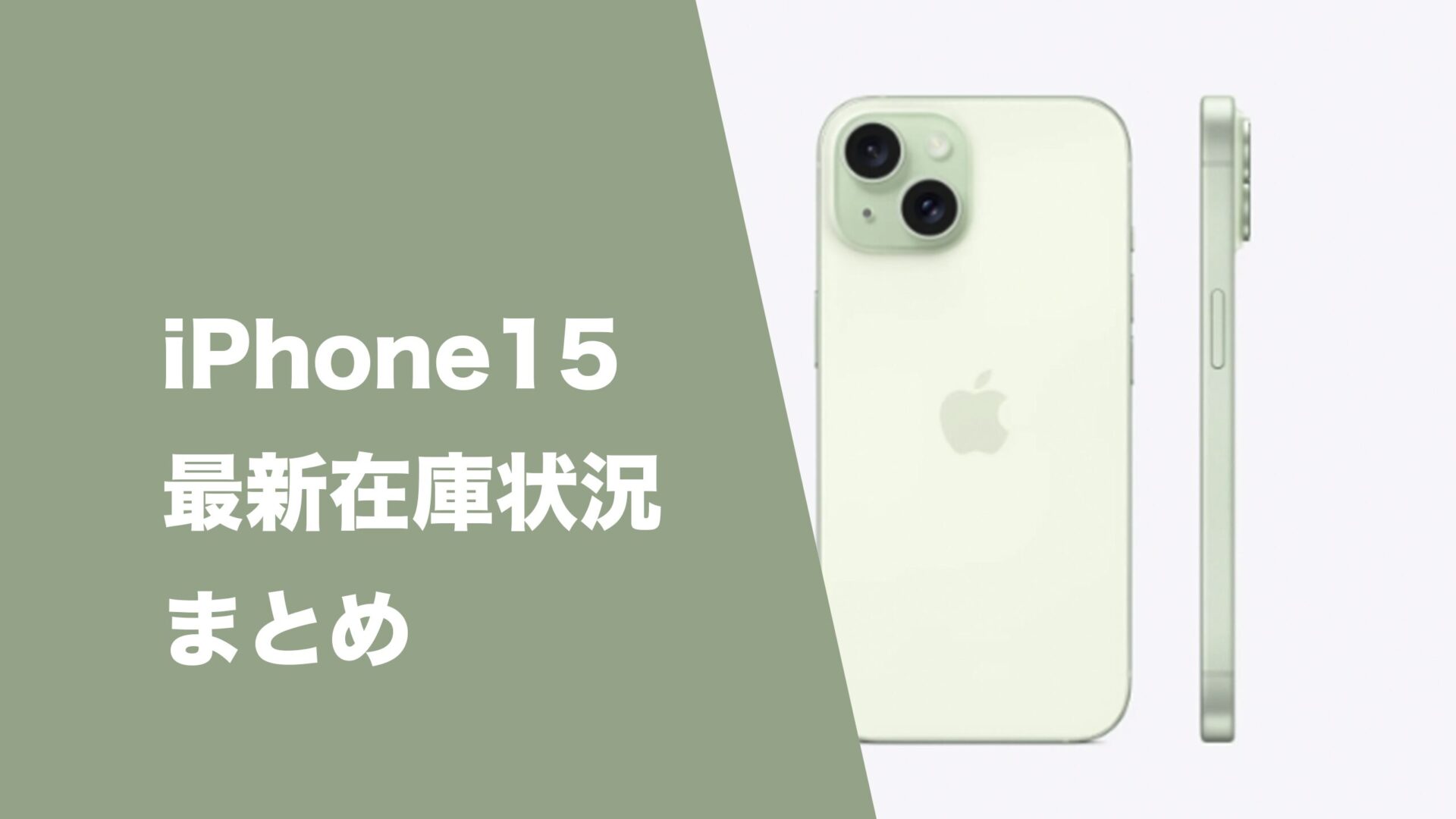 iPhone15　docomo 版　未使用品　128GB 一括購入　残債無し iPhone 新品未開封Apple iPhone15pro 256GB ホワイトチタニウム