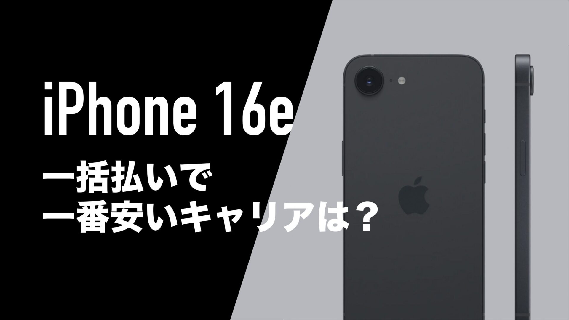 iPhone16e 残債なし 本日購入して出品 iPhone16e 残債なし 本日購入して出品 iPhone16e 商品一覧｜ムスビー