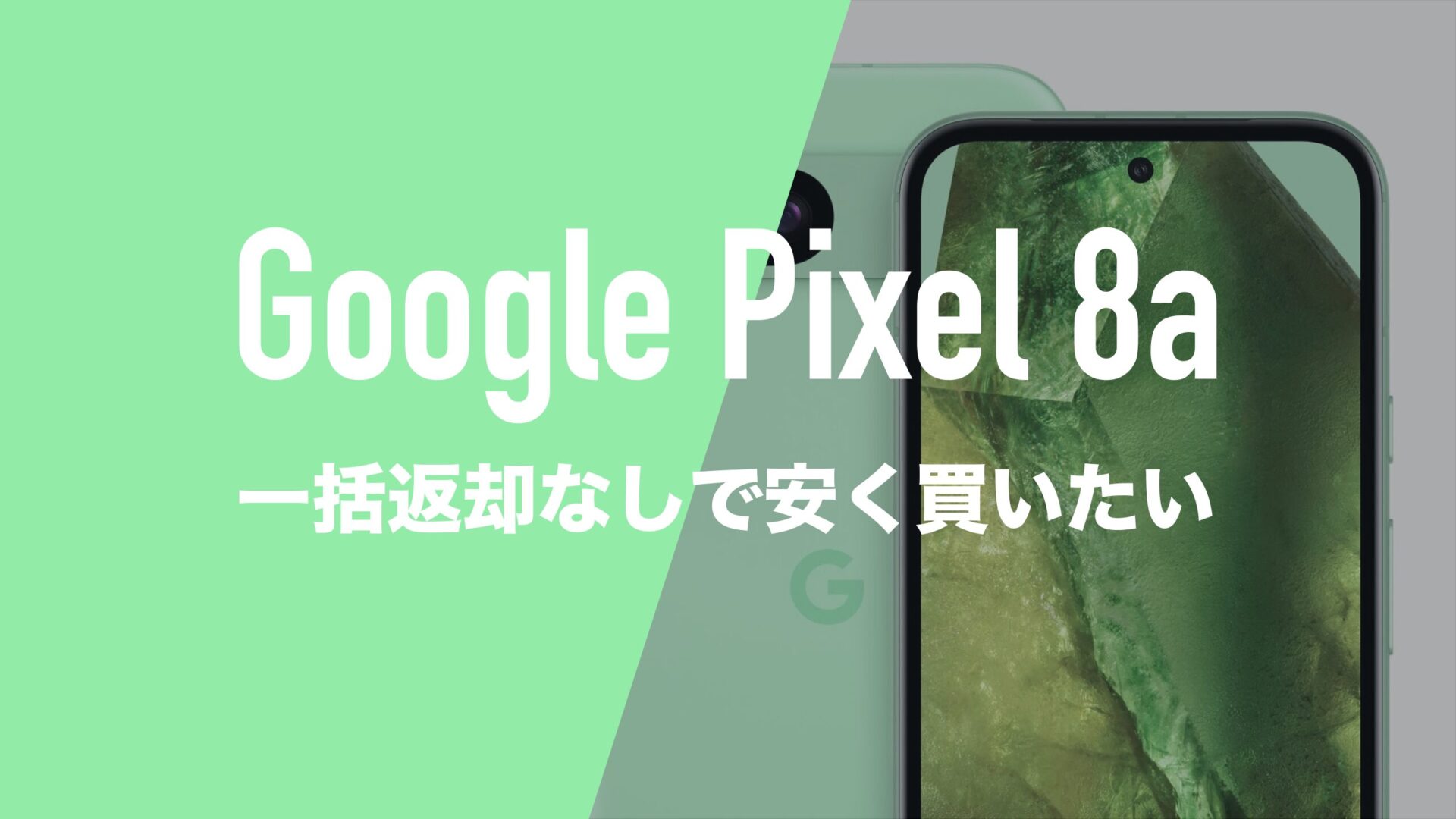 Google Pixel 8a使用感ほとんどなく動作確認済みオマケ多数 Google Pixel 8a使用感ほとんどなく動作確認済みオマケ多数