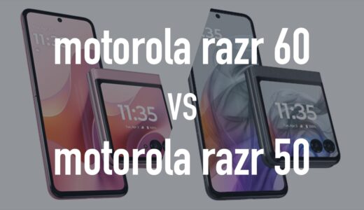 motorola razr 60と50の違いを比較。スペックはどう変わった？