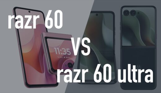 日本発売。motorola razr 60とultraのスペックの違いを比較。