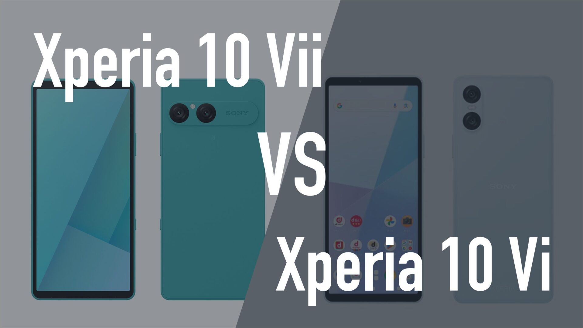 Xperia 10 VIIとVIの違いを徹底比較。スペックはどう変わった？ | 通信 