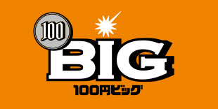 「100円BIG」