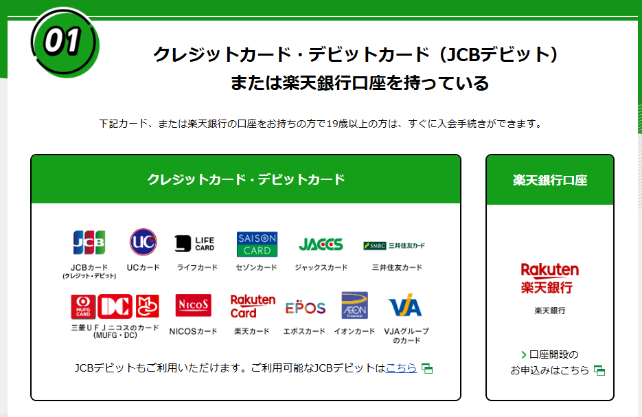 Club totoの登録方法