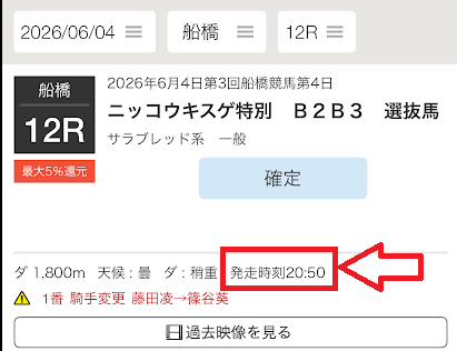 夜は最も遅くて21時前までレースが開催されている