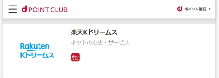 dポイントの公式サイトには「Kドリームス」が記載されている