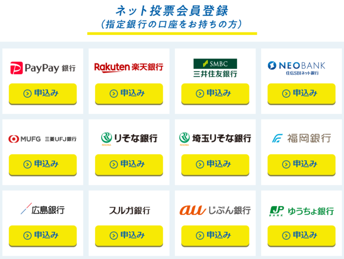 テレボートは銀行口座のみ入出金に対応