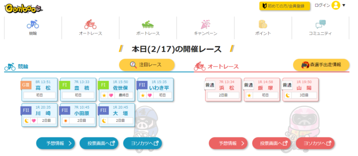 ペイディが使えるギャンブルサイト「ギャンブーベット」