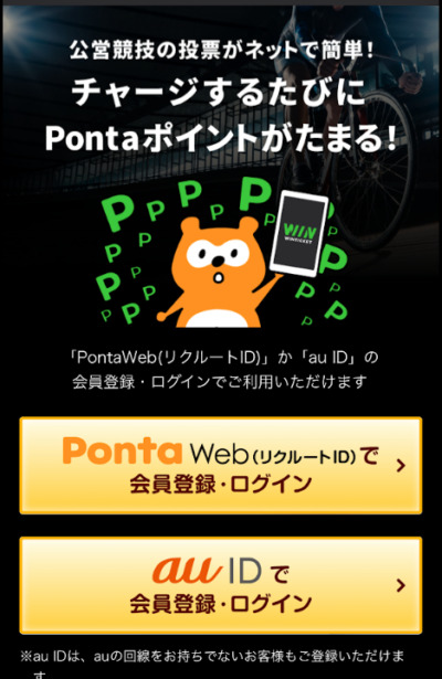 PontaWeb会員ページにログイン