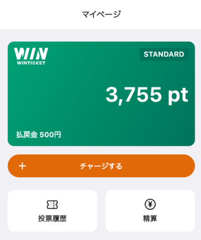 3,755ポイントは換金不可で500円は換金可能