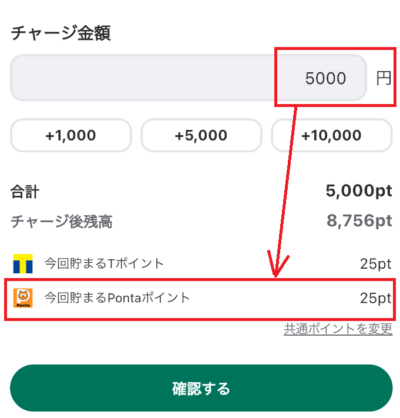 0.5％のレートでPontaポイントが貯まる