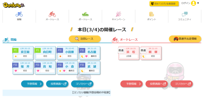 Pontaポイントが使えるギャンブルサイト「ギャンブーベット」