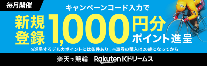 楽天銀行口座で登録できるKドリームス