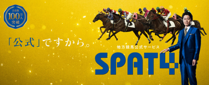 楽天銀行が使えるギャンブルサイト「SPAT4」