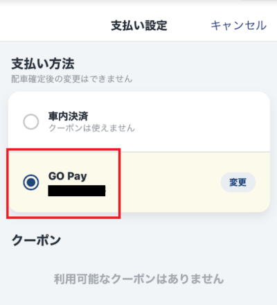 GO Pay
