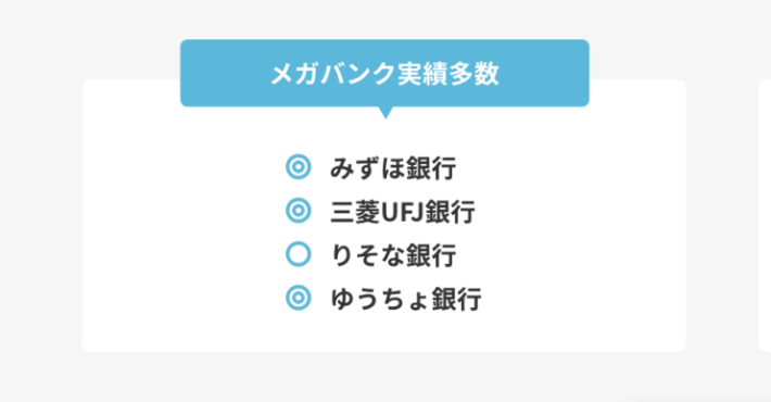 DMMバーチャルオフィスのメガバンク法人口座開設実績